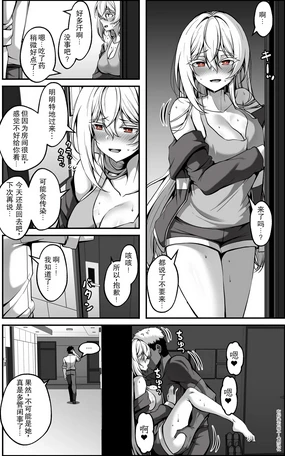 Yowami o Nigirareta Onna  | 被抓住把柄的女人 4