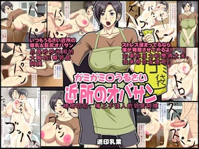 Gamigami Kuchiurusai Kinjo no Oba-san