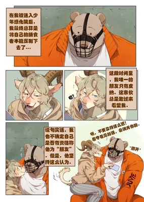 里兹 和 皮纳｜Riz 和 Pina（自汉化）