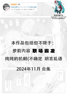 Genki Tarou 2024 November Works October