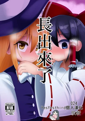 Haeta | 長出來了