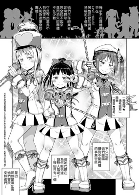 偉大なる詐欺団（無修正汉化）