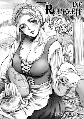 RUHEZEIT（part）【嘻嘻不嘻嘻個人漢化】