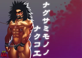 Nicchi Bocchi Station Vol.2 + Nagusamimono no Nakukoe