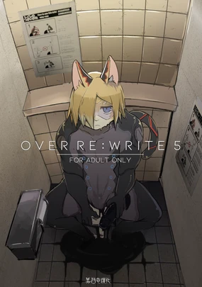 over-Re-write 5 | 覆-重-寫 5