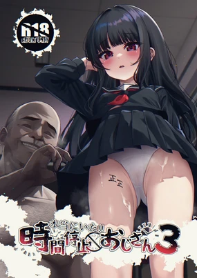 Hontou Ni Ita!! Jikan Teishi Oji-San 3