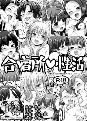 Gatsyukujyou Seikatsu