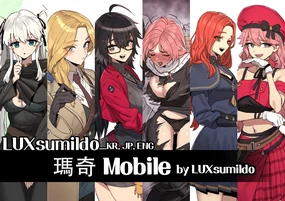 LUXsumildo·瑪奇·多人线上扮演性爱游戏(洛奇/瑪奇同人H LC整合汉化组)