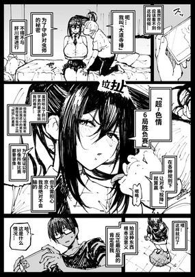 6番勝負ツバキ①