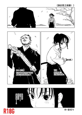 Aku no Kengou o Ute!