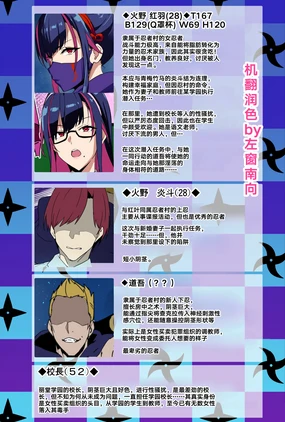 Married Kunoichi NTR2