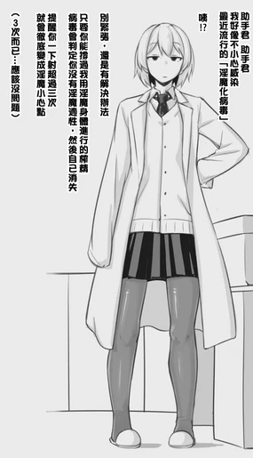 科学部的淫魔前輩