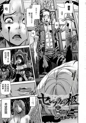 セレブラムの柩 -begins game-