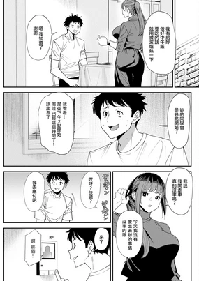 Bishoujo to Sao Dorei Ch. 4 Kanraku