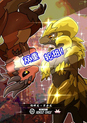 Double Shift! | 双重轮班！