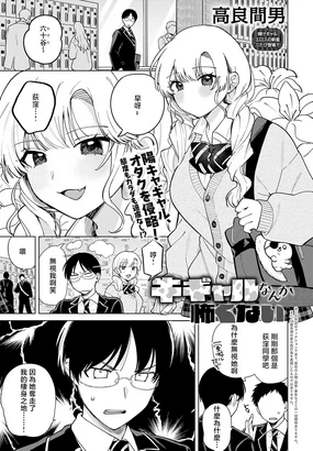 Ushi Gal Nanka Kowakunai