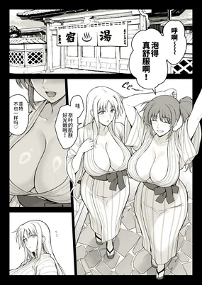 エッチなお姉さんたちに温泉宿で捕獲された件（真不可视汉化组）