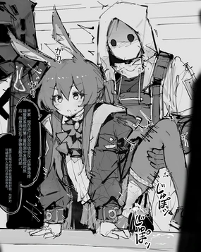 paofan·被修改常识与时间停止的罗德岛妓院（明日方舟同人H·LC整合汉化组）