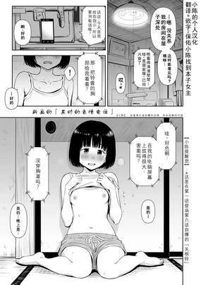 Utaite no Ballad Extra.1