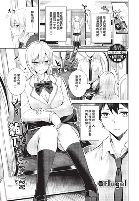 Ayano Attention Ch. 1-2 (decensored)