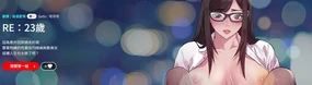RE：23岁 | RE：23歲 1-40 END