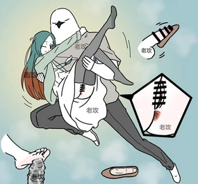 【老攻】非人哉同人10上