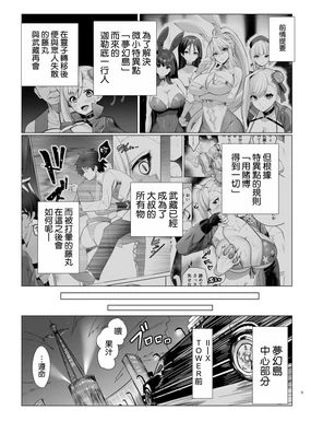 極東絢爛賭博島ドリームアイランド2進捗：スカサハ＆ナイチンゲールのダブルパイズリ ダブルフェラ