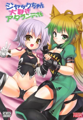 Jack-chan Daisuki Atalanta-san
