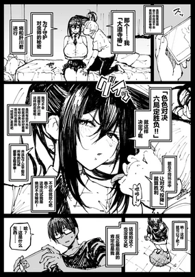 ６番勝負ツバキ