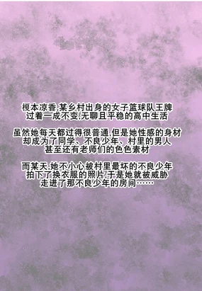 乡下假小子黑皮堕（K记翻译）