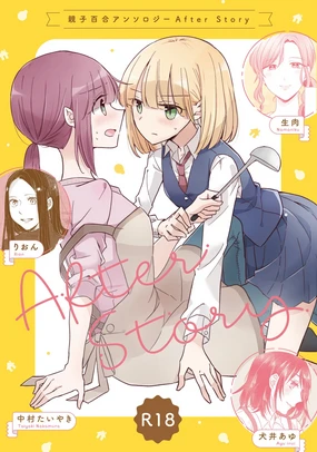 Oyako Yuri Anthology After Story