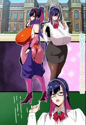 Married Kunoichi NTR Complete Decensored[无修正]流砂xChineseHerbalTea汉化