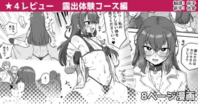 4 Review Roshutsu Taiken Course Hen