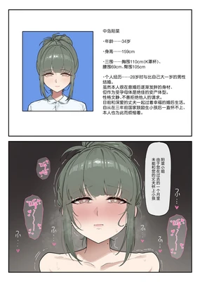 少子化対策未来庁・陽菜編(1)