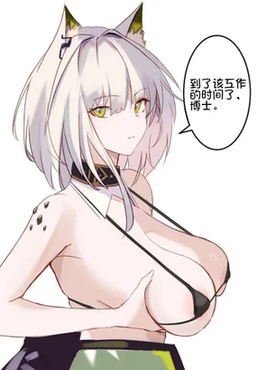 Multico·用性爱侍奉刀客塔是常识的罗德岛（明日方舟同人H·LC整合汉化组）