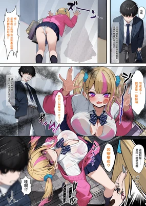 クラスのギャルに搾り取られるお話 01~02