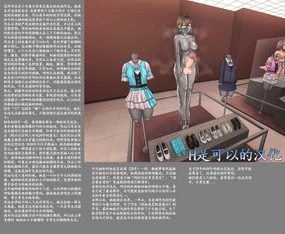 Shoujo Tenjikan No.24