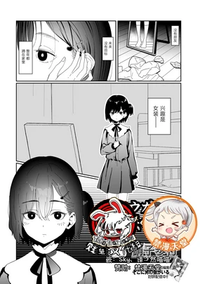 Yuugao no Saku Koro ni | 在夜开花盛开的时节