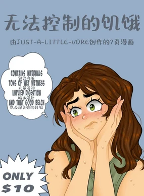 Uncontrollable Hunger汉化(龙腾）