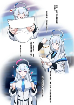 ノアちゃん催眠いたずら