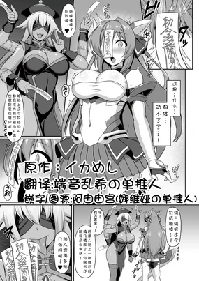 2024.09.11エクスティア キョンシー怪人化漫画(Navia)