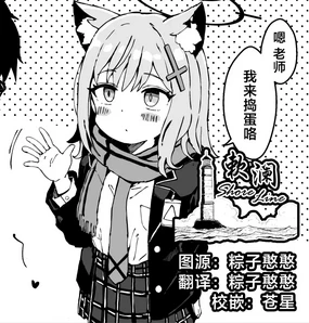 FANBOX 白子小漫画合集