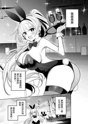 Bunny-san ga Mimic Musume ni Mamono-ka suru Hanashi