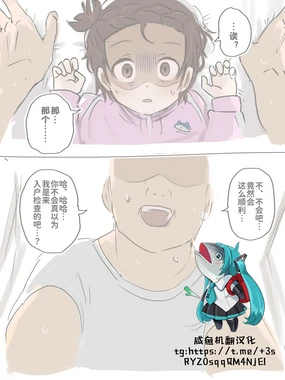 Namahame suru dake
