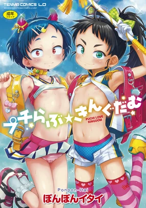 Puchi Love Kingdom (decensored)