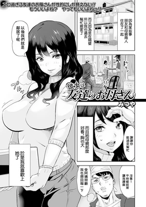 彼女は友達のお母さん