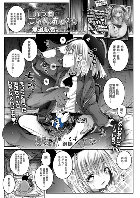 Itsumo Gomen ne Oji-san (decensored)