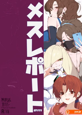 Mesu Report・Pokémama