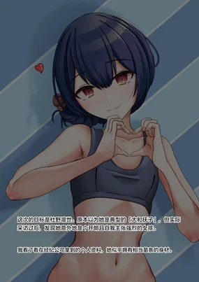 杜野凛世 - 観察レポート【中文翻译】