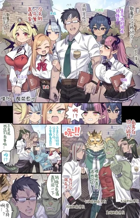 Harem na Campus Life【漢化:酸菜魚ゅ°】